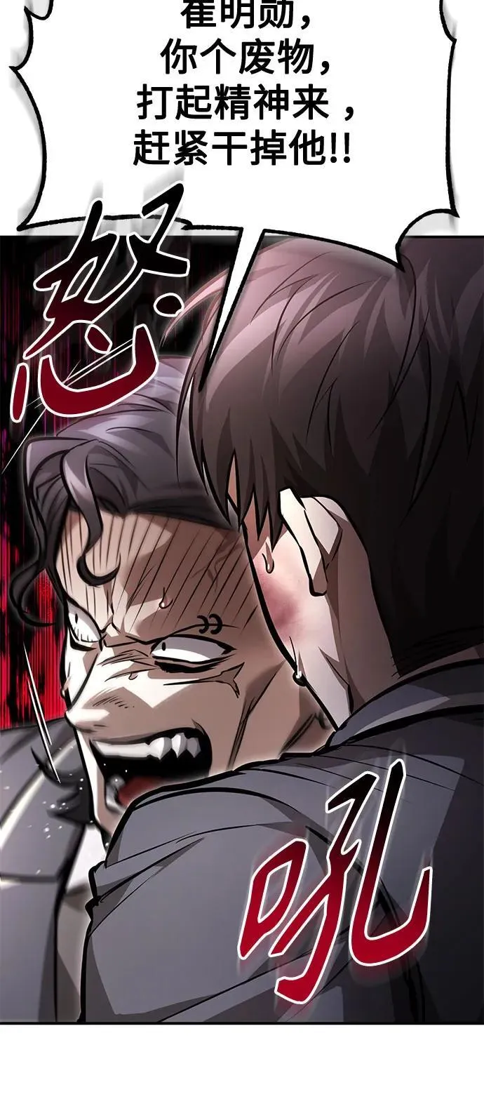 [第60话] 了不起的疯子 第59页