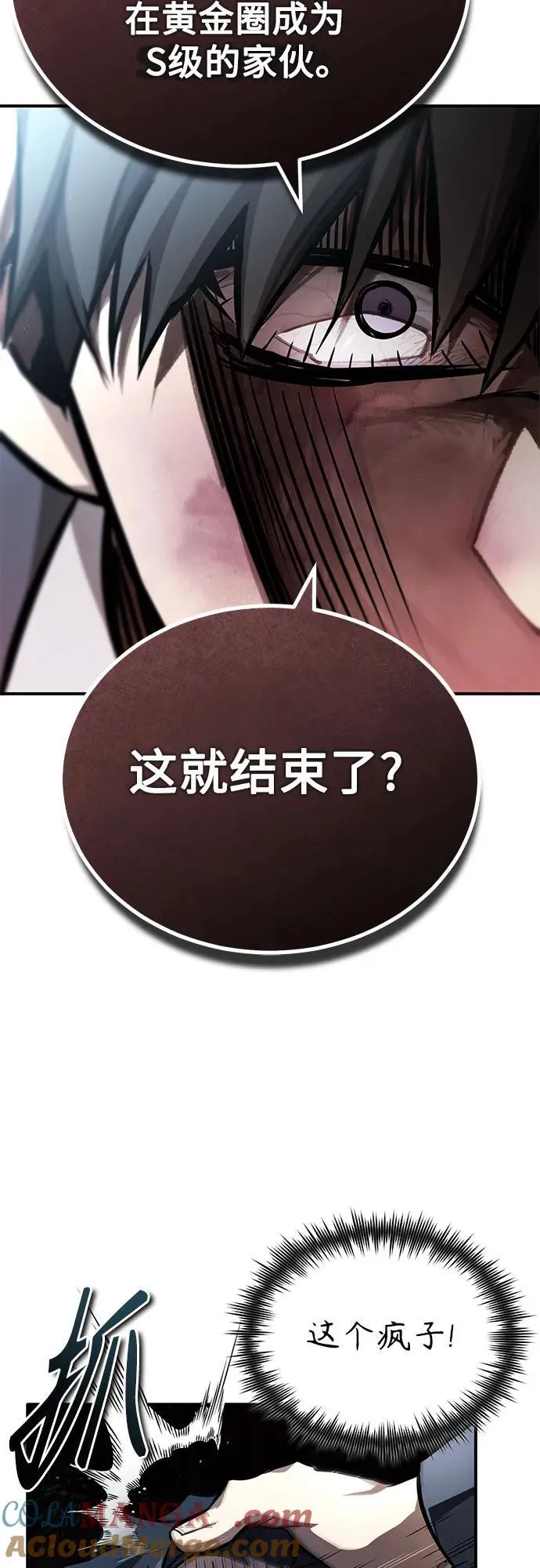 [第60话] 了不起的疯子 第61页