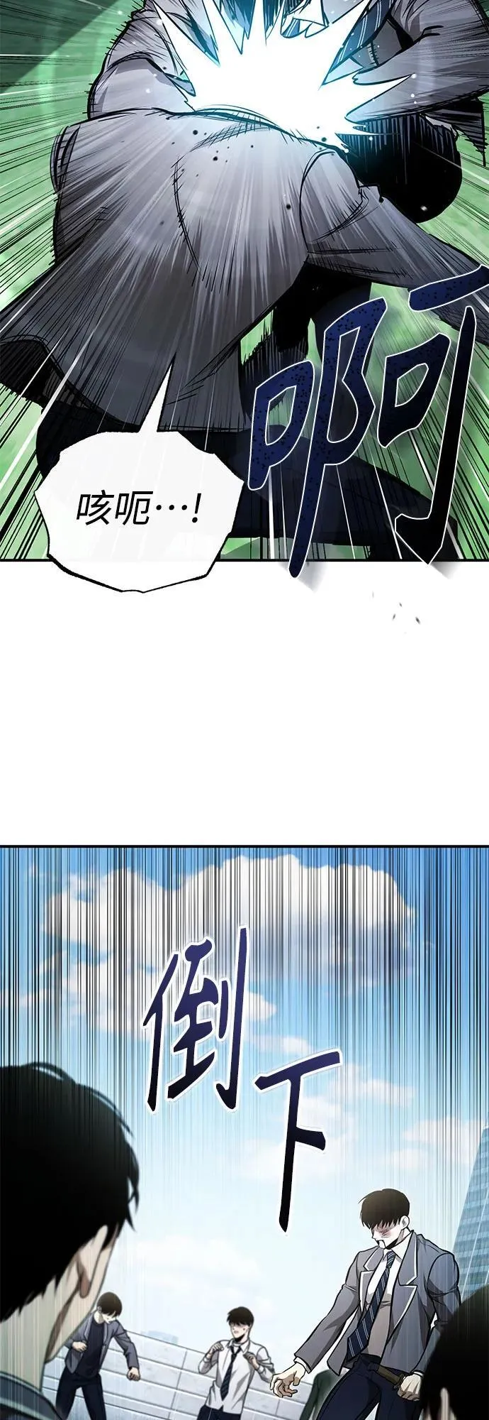 [第60话] 了不起的疯子 第63页