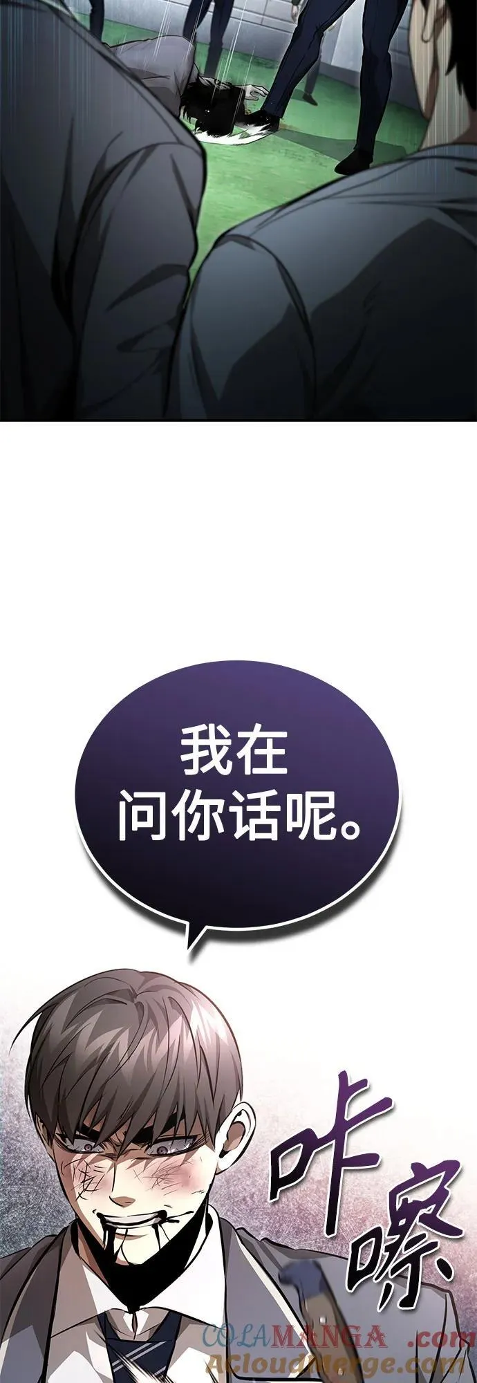 [第60话] 了不起的疯子 第64页
