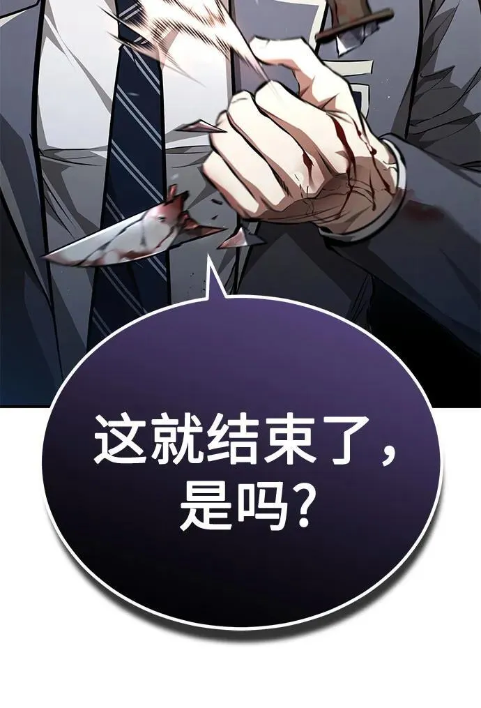 [第60话] 了不起的疯子 第65页