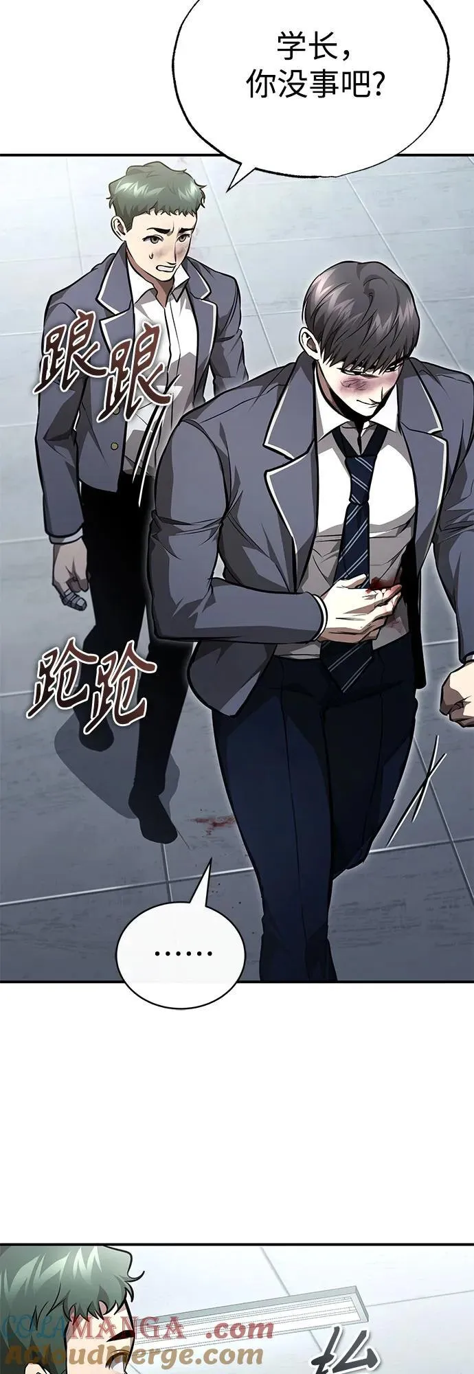 [第60话] 了不起的疯子 第73页