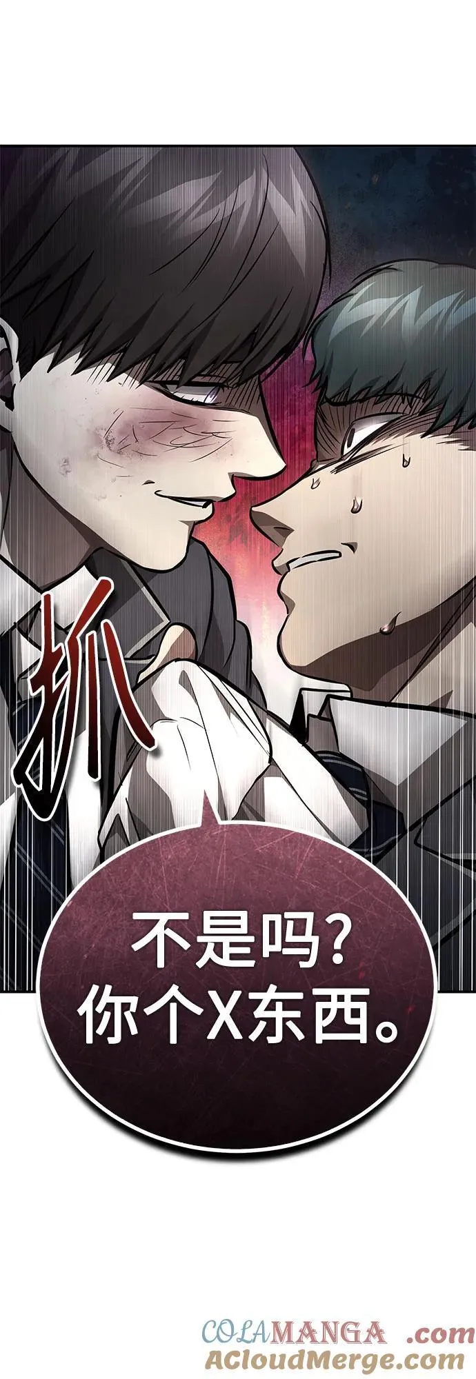 [第60话] 了不起的疯子 第79页