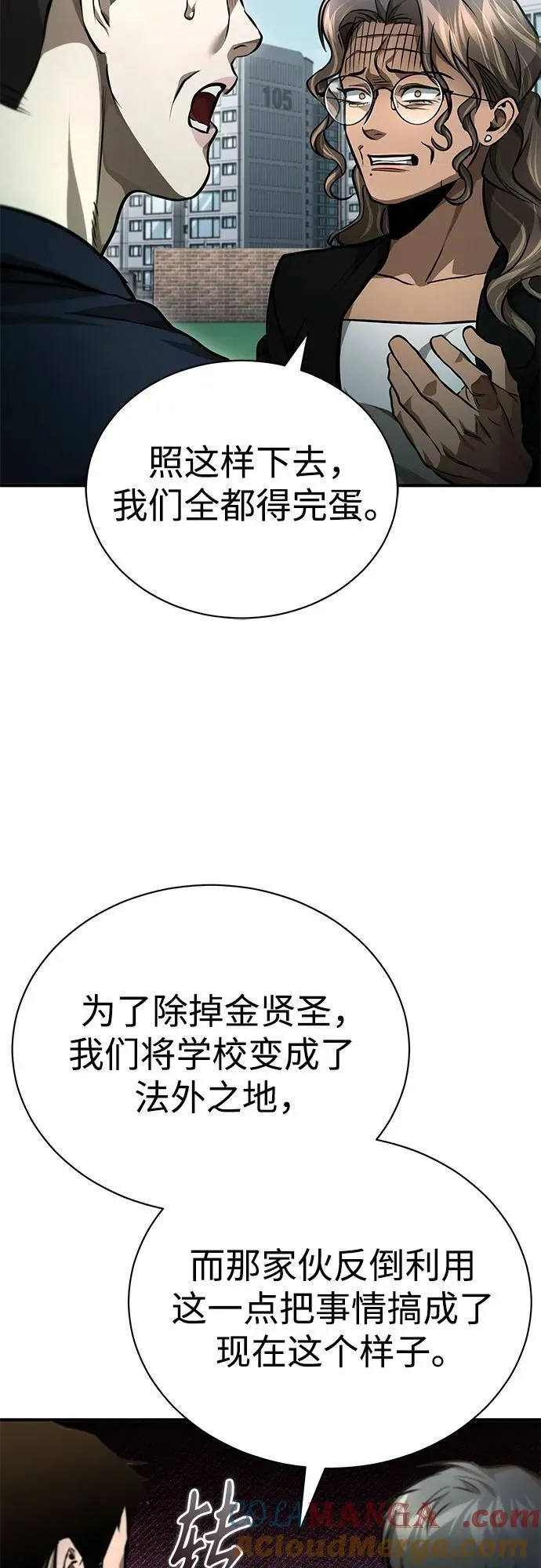 [第61话] 彼此不一样的信任 第4页