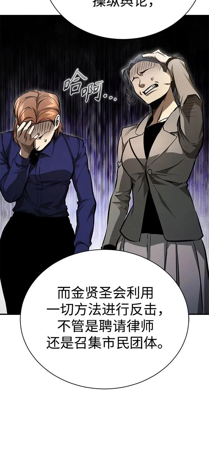 [第61话] 彼此不一样的信任 第6页