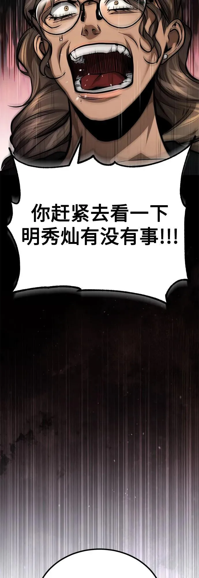 [第61话] 彼此不一样的信任 第12页