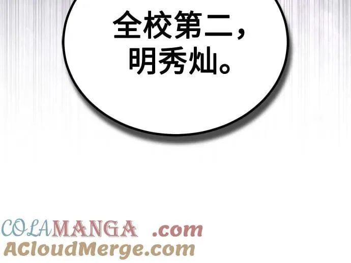 [第61话] 彼此不一样的信任 第13页
