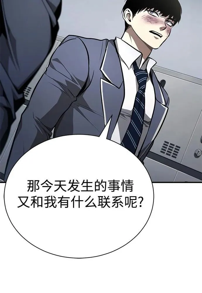 [第61话] 彼此不一样的信任 第18页