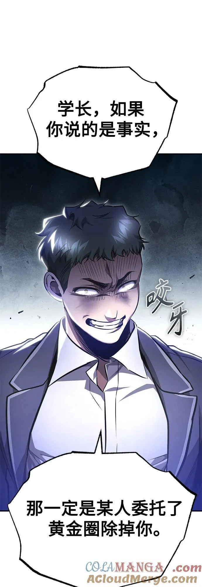 [第61话] 彼此不一样的信任 第19页