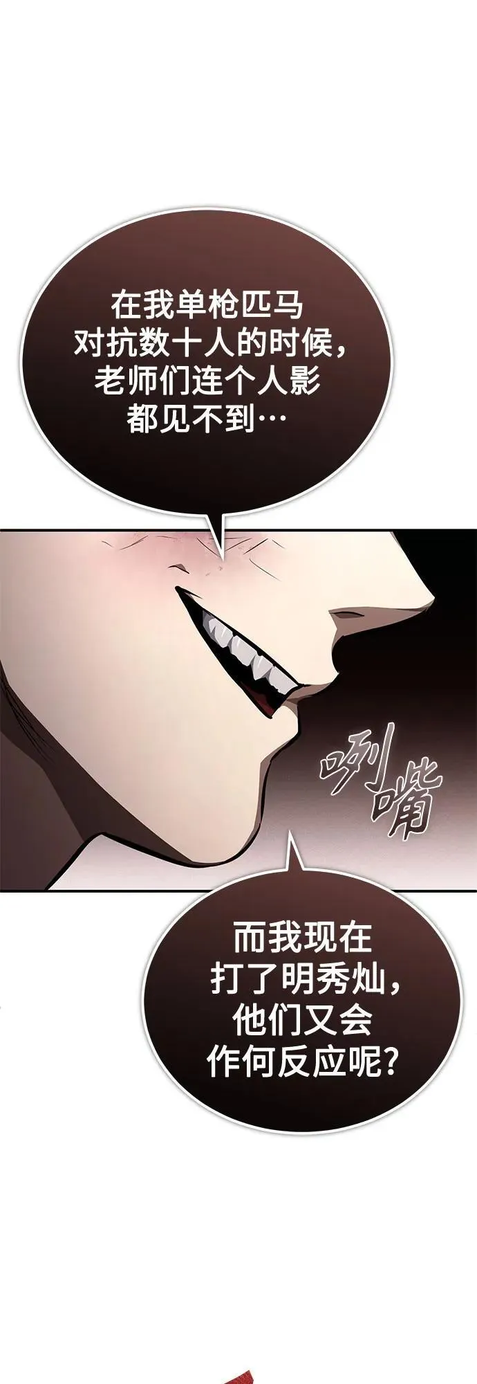 [第61话] 彼此不一样的信任 第21页