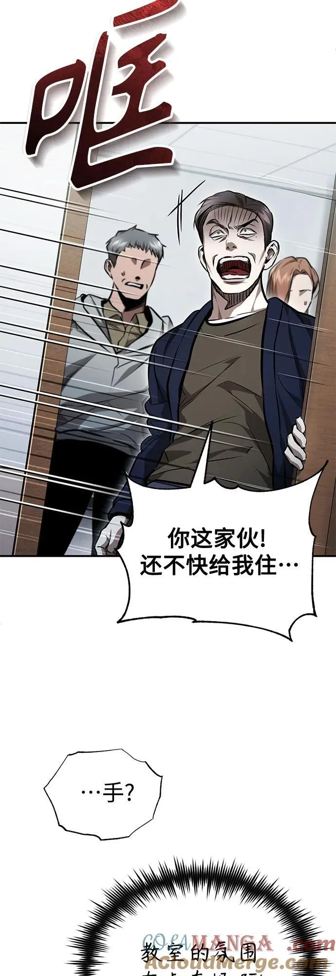 [第61话] 彼此不一样的信任 第22页