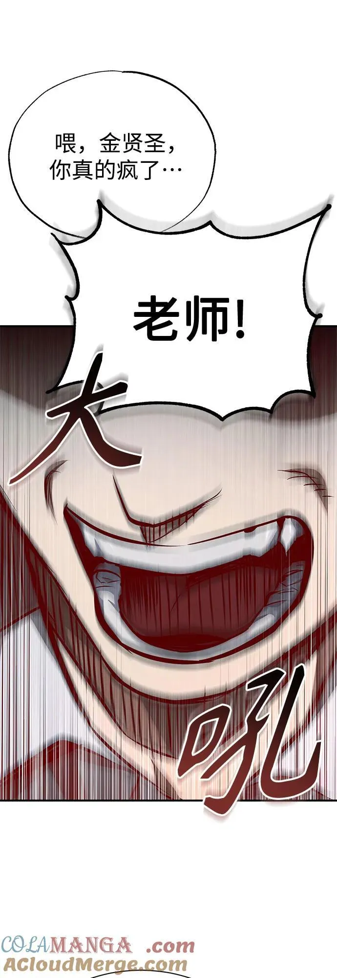 [第61话] 彼此不一样的信任 第25页