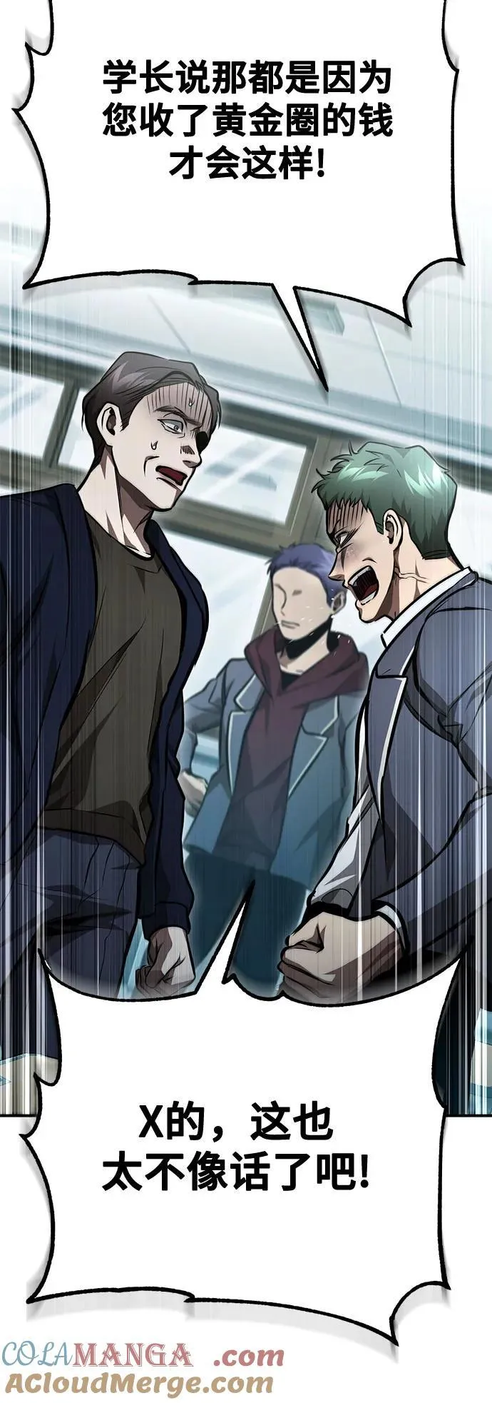 [第61话] 彼此不一样的信任 第28页