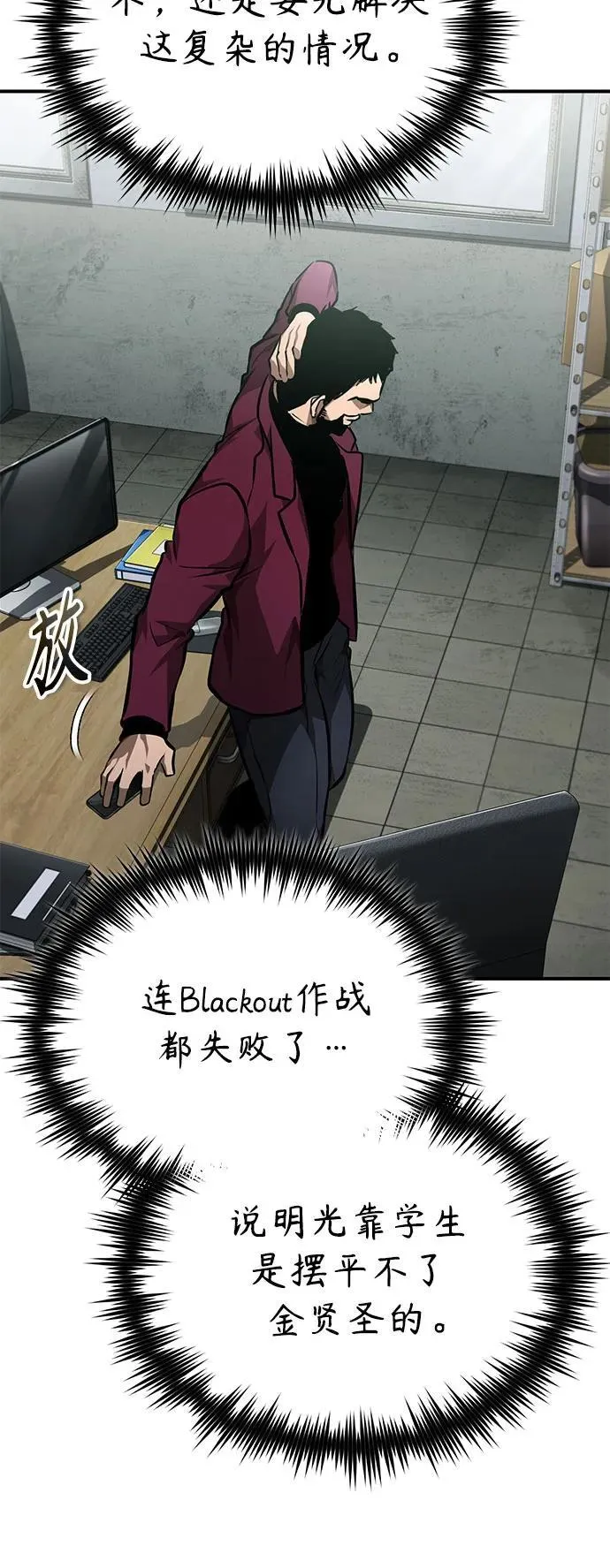 [第61话] 彼此不一样的信任 第33页