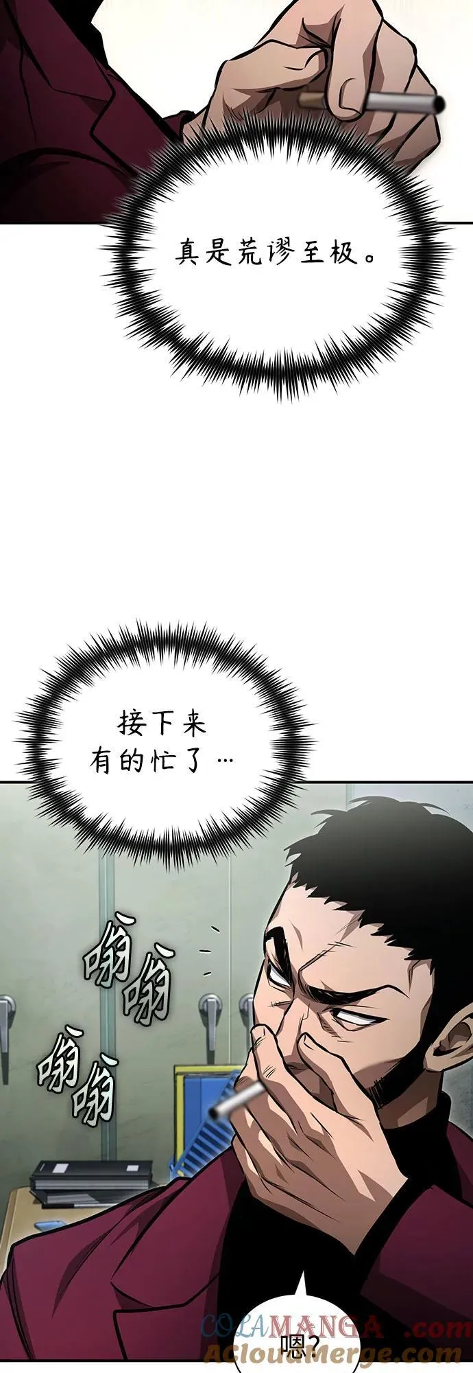 [第61话] 彼此不一样的信任 第37页