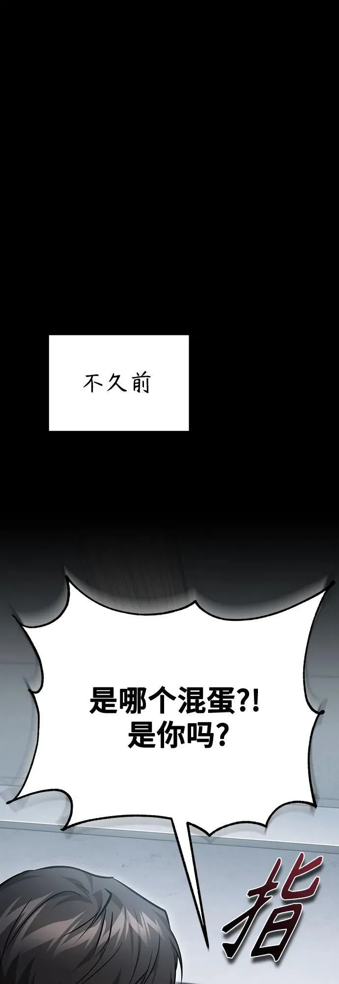 [第61话] 彼此不一样的信任 第39页