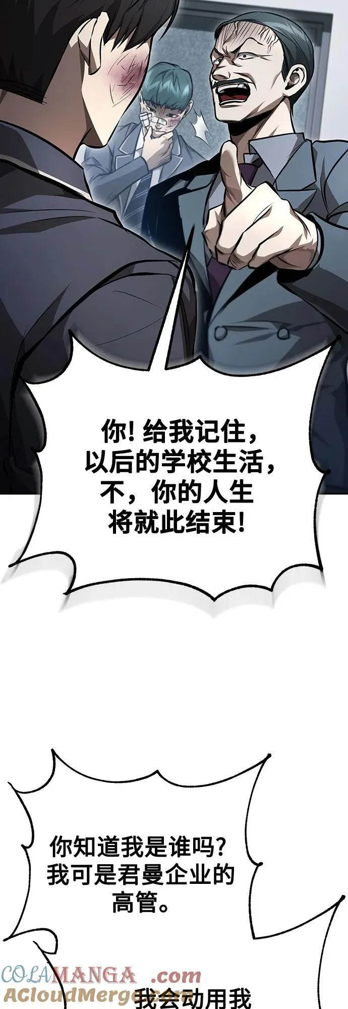 [第61话] 彼此不一样的信任 第40页