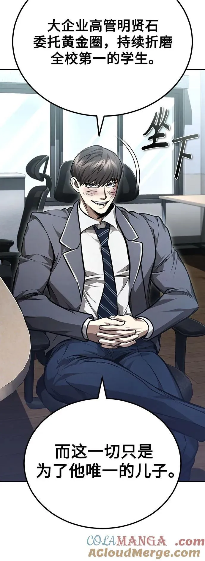 [第61话] 彼此不一样的信任 第43页