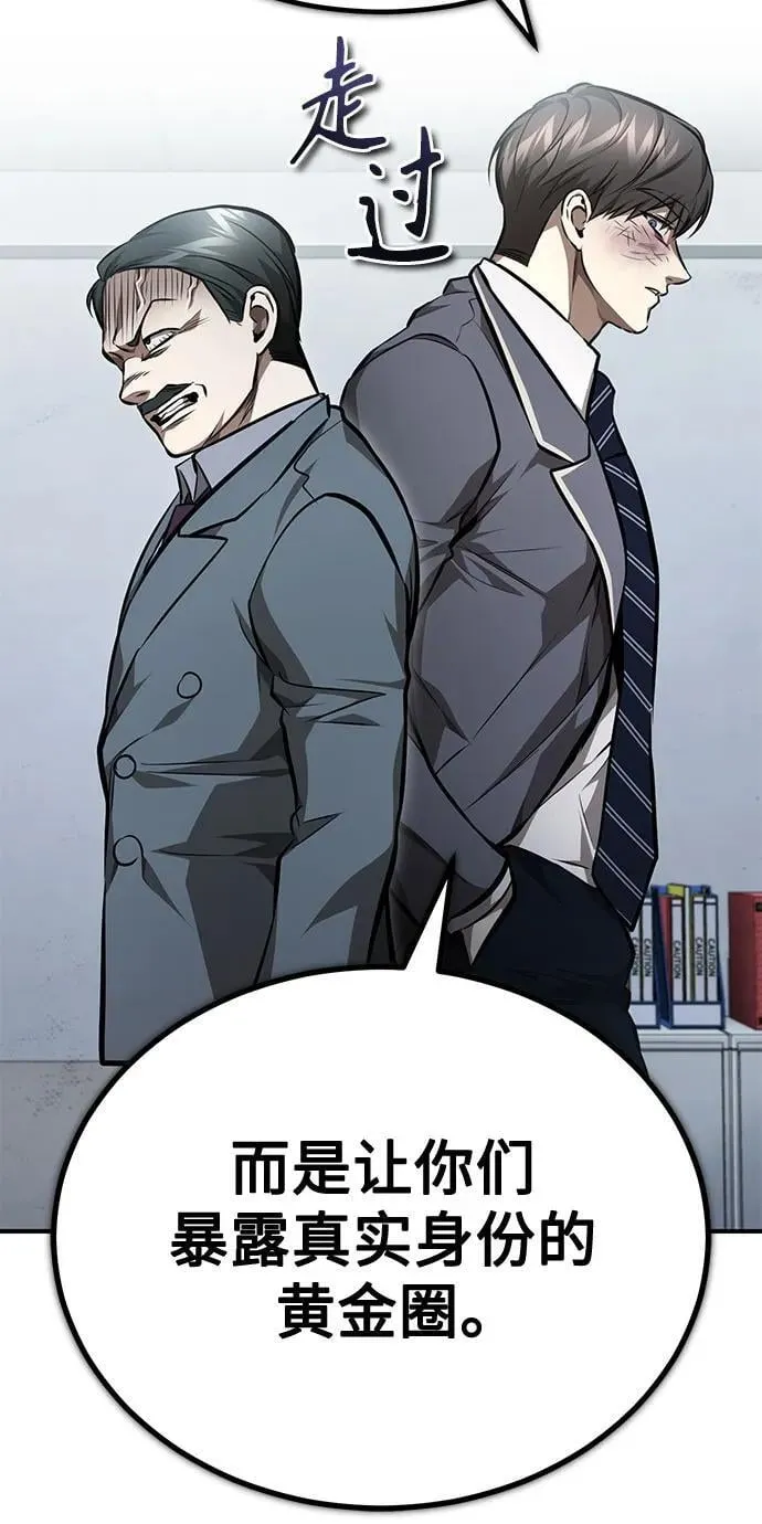[第61话] 彼此不一样的信任 第48页