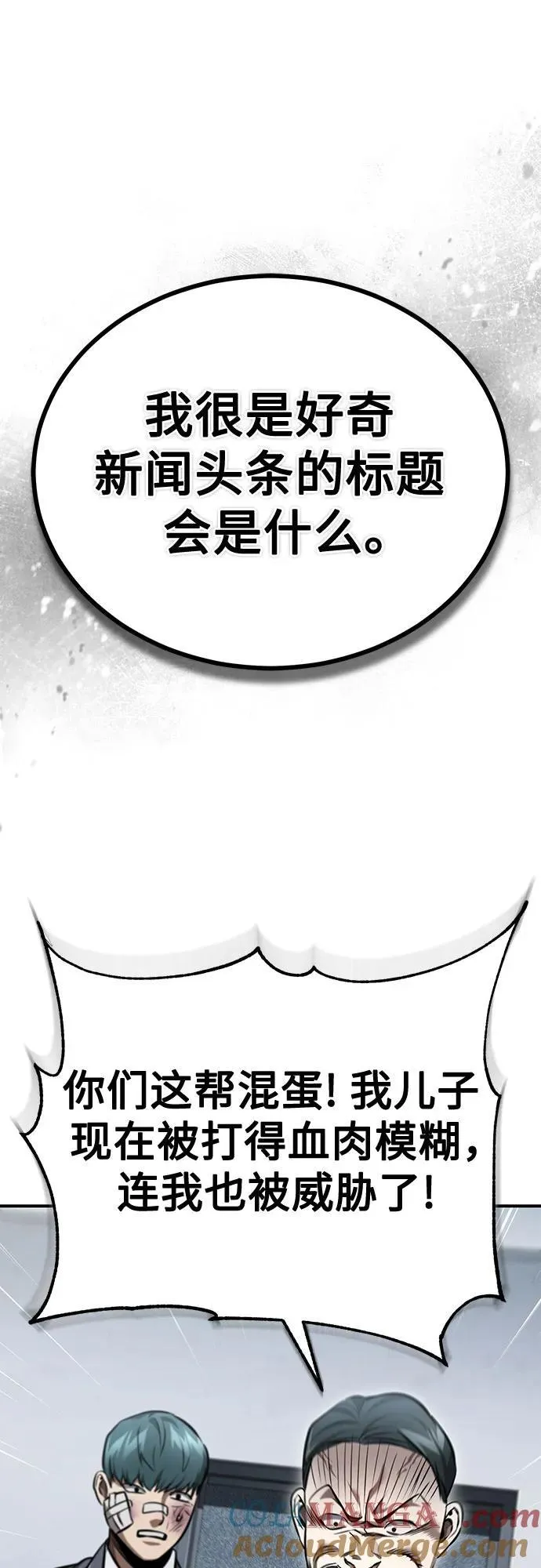[第61话] 彼此不一样的信任 第49页