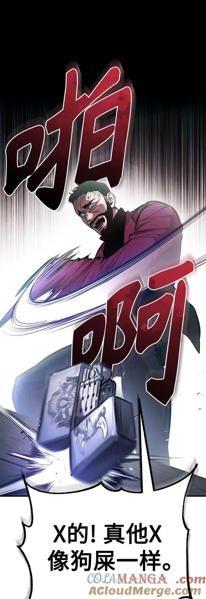 [第61话] 彼此不一样的信任 第55页