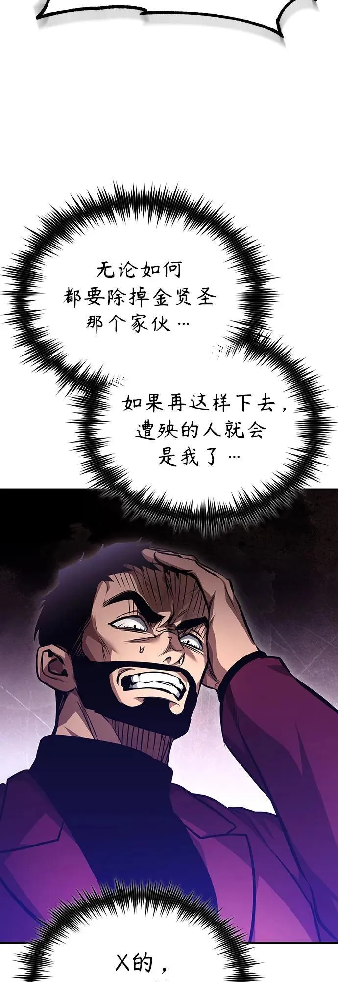 [第61话] 彼此不一样的信任 第56页