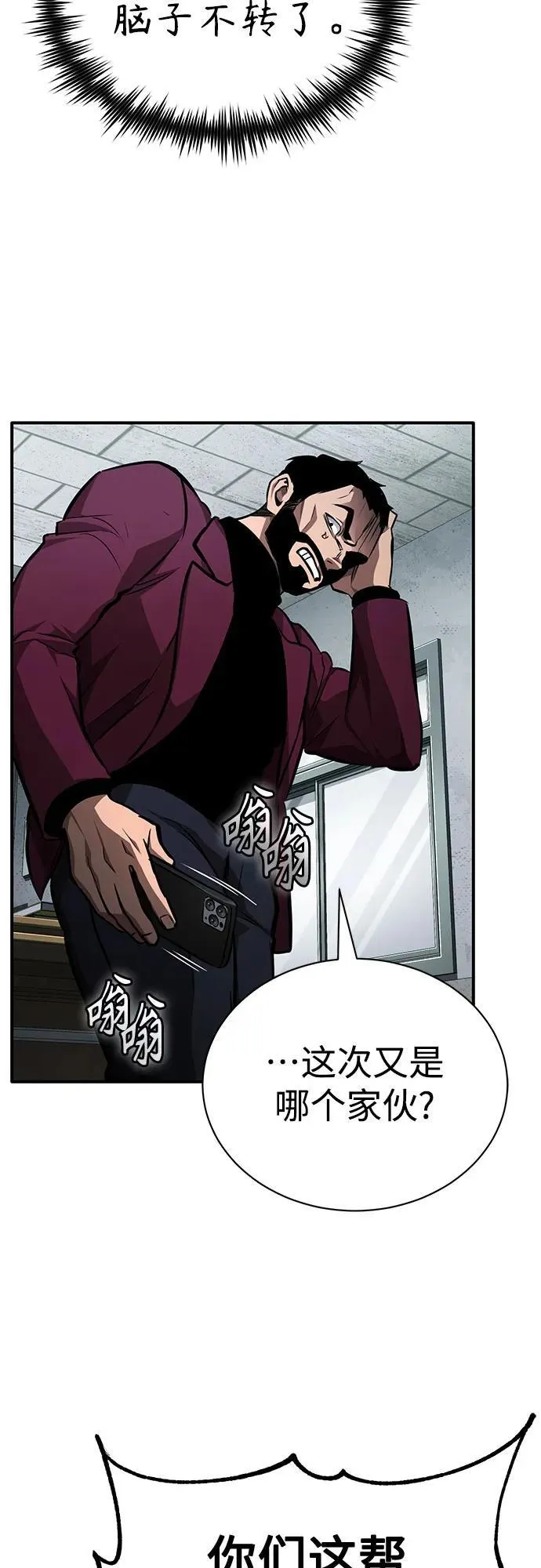 [第61话] 彼此不一样的信任 第57页