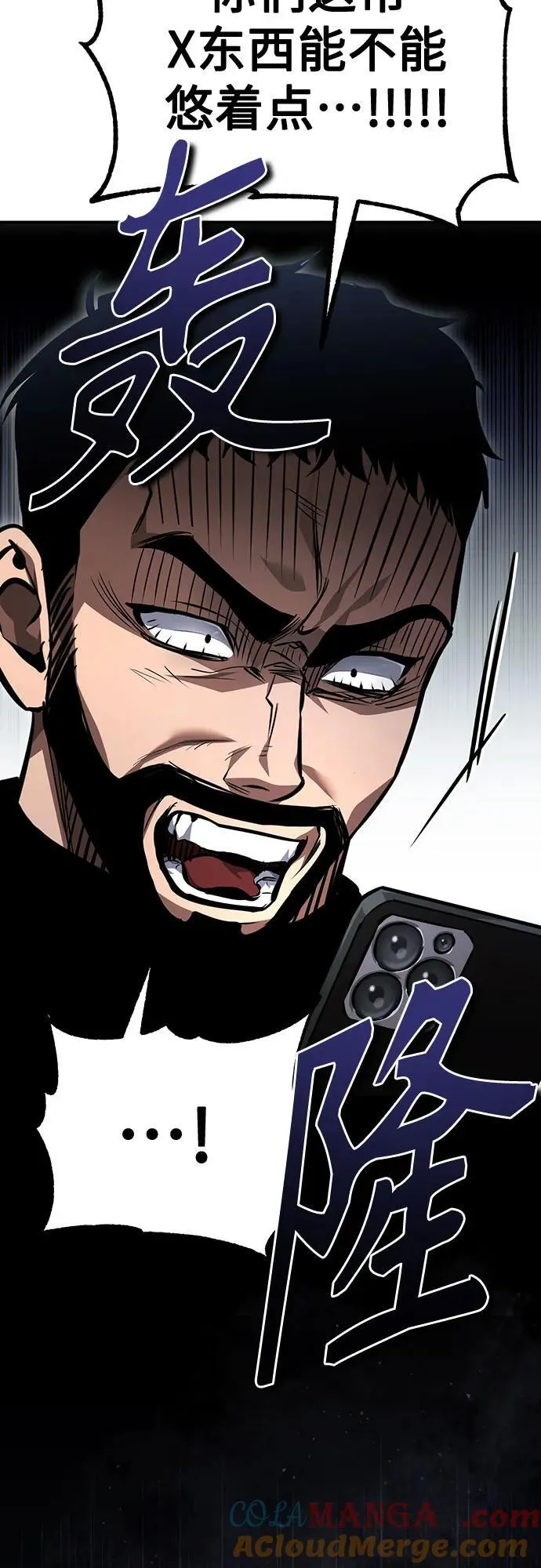 [第61话] 彼此不一样的信任 第58页