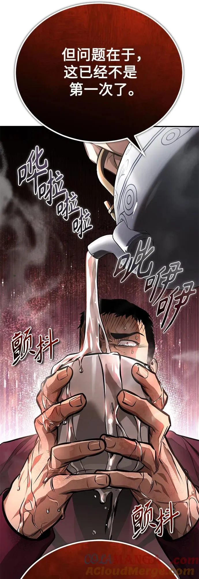 [第61话] 彼此不一样的信任 第64页