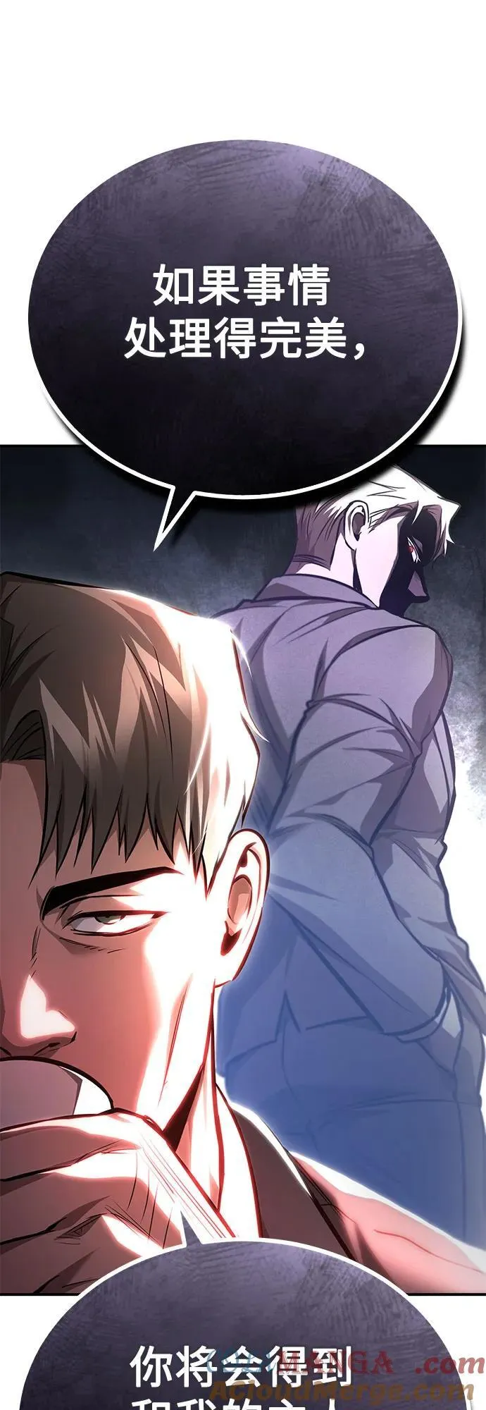 [第61话] 彼此不一样的信任 第70页