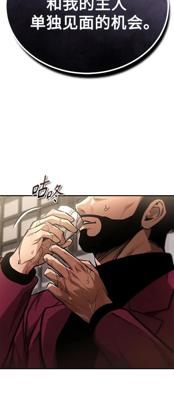 [第61话] 彼此不一样的信任 第71页