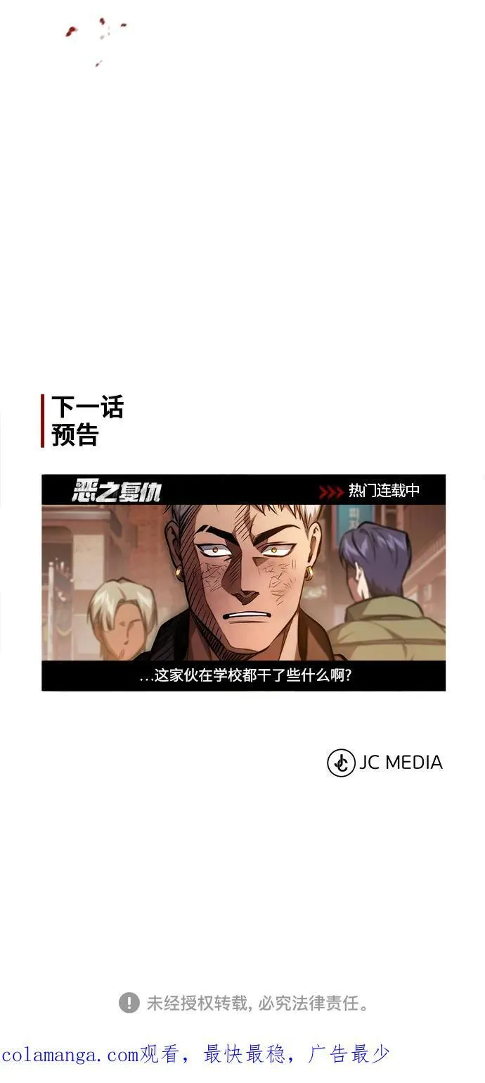 [第61话] 彼此不一样的信任 第84页