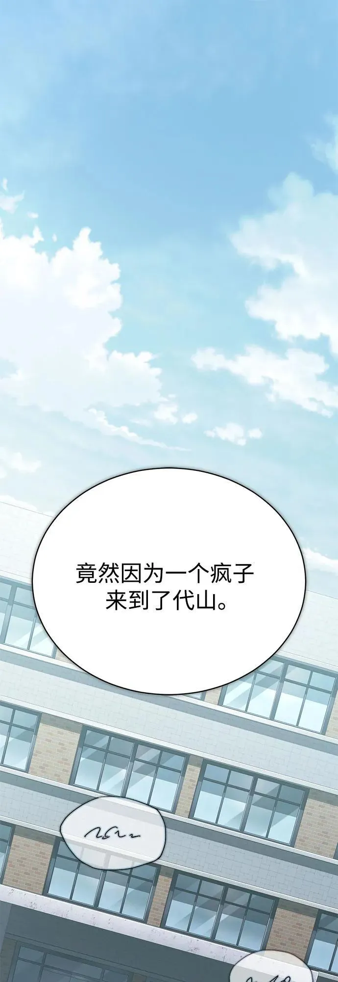 [第61话] 彼此不一样的信任 第86页