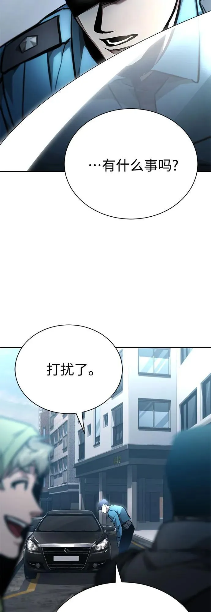 [第62话] 信任的代价 第6页