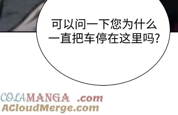 [第62话] 信任的代价 第7页