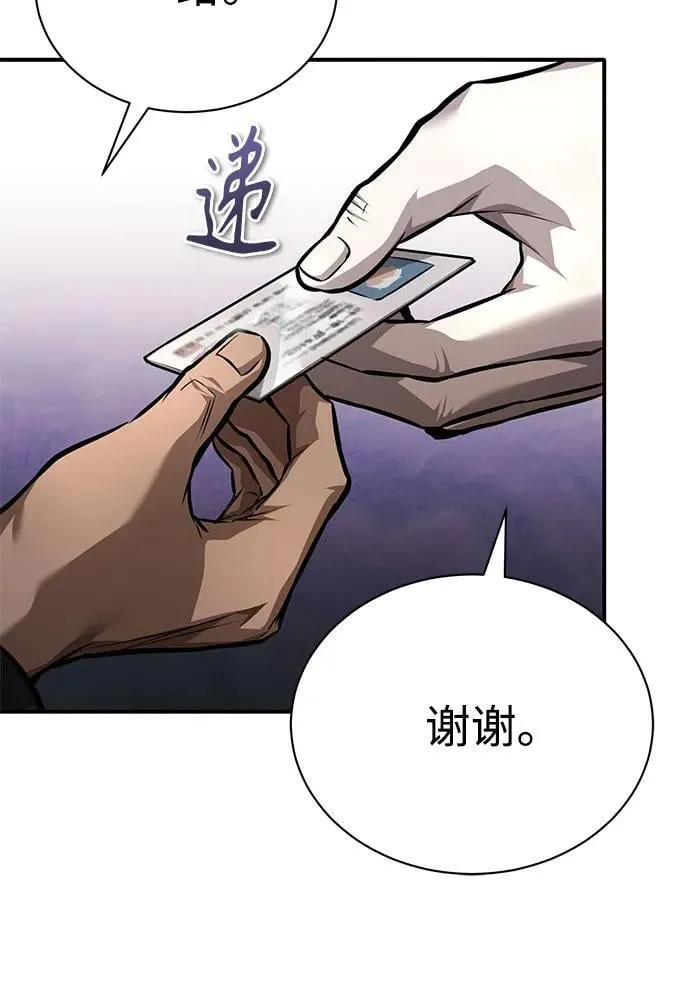 [第62话] 信任的代价 第12页