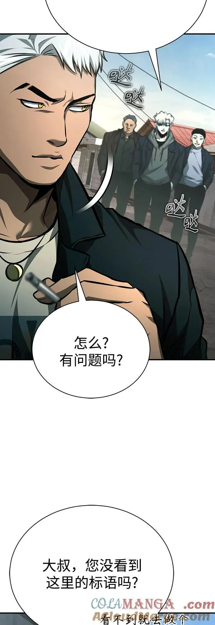 [第62话] 信任的代价 第22页