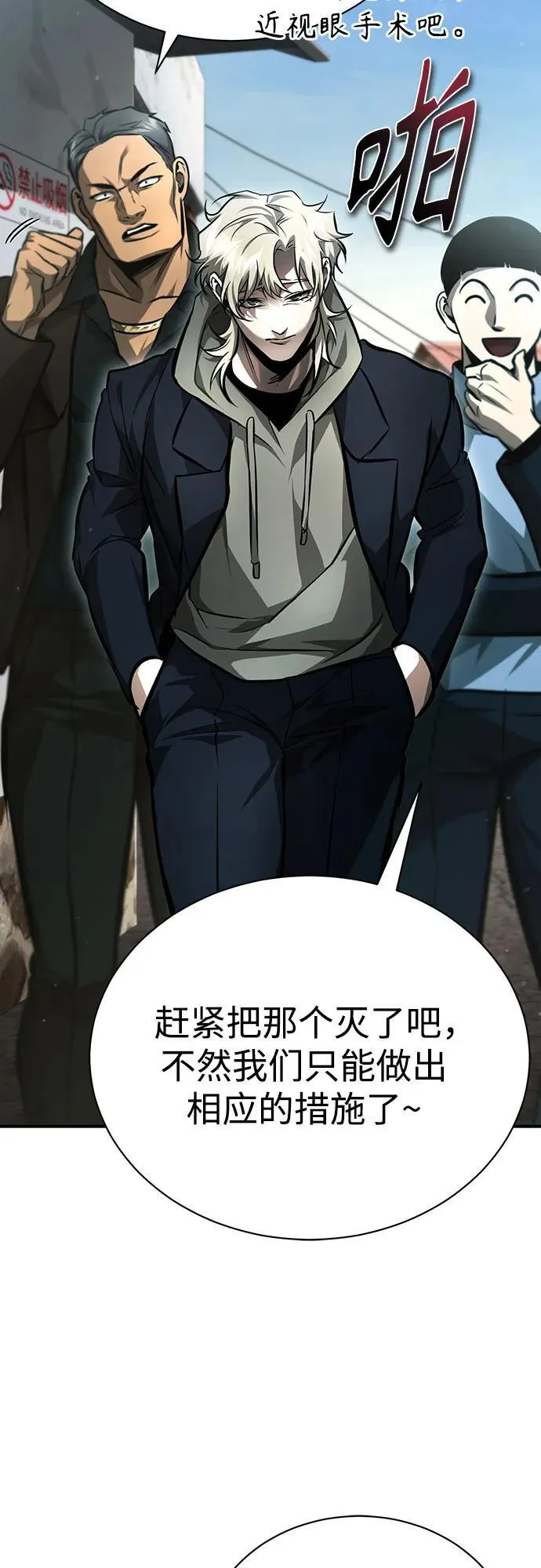 [第62话] 信任的代价 第23页