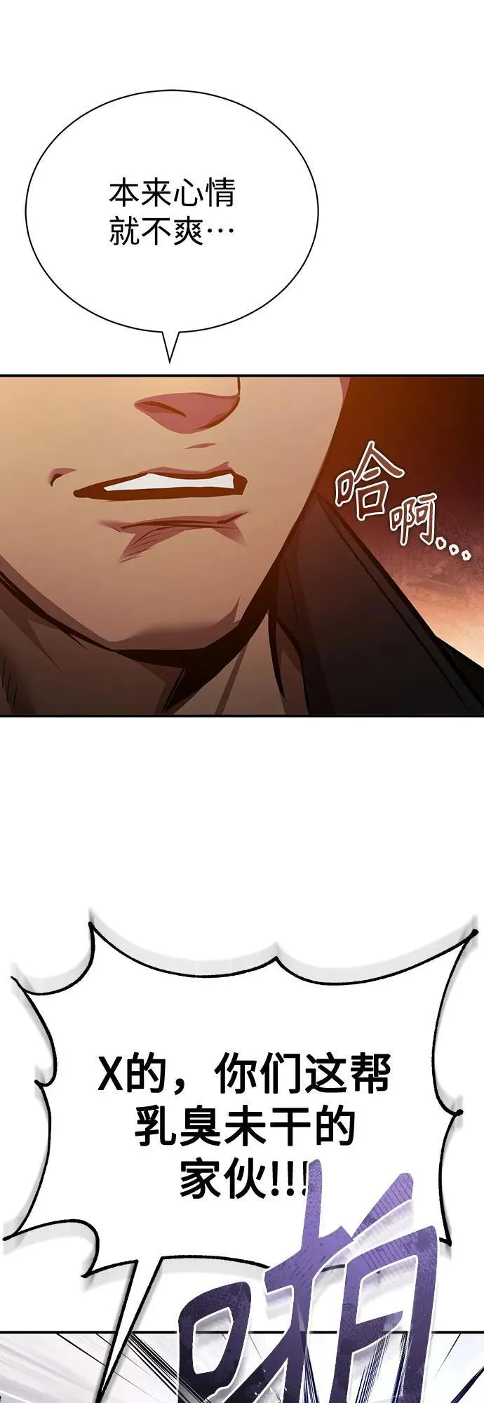 [第62话] 信任的代价 第26页