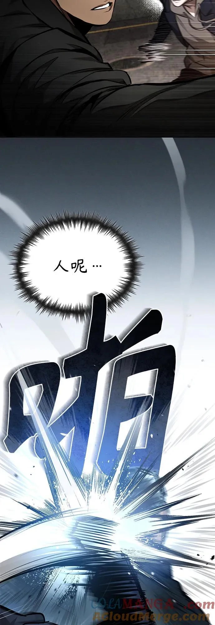 [第62话] 信任的代价 第28页