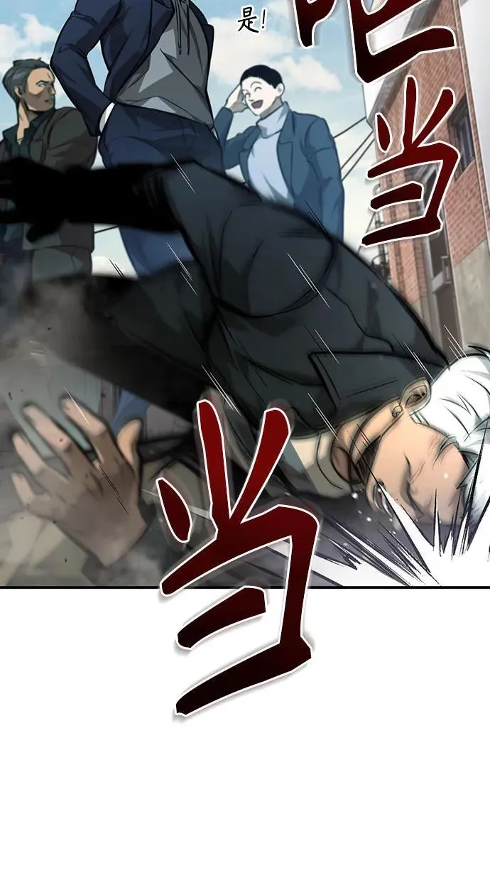 [第62话] 信任的代价 第30页
