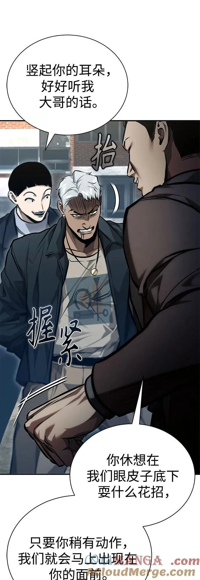 [第62话] 信任的代价 第31页