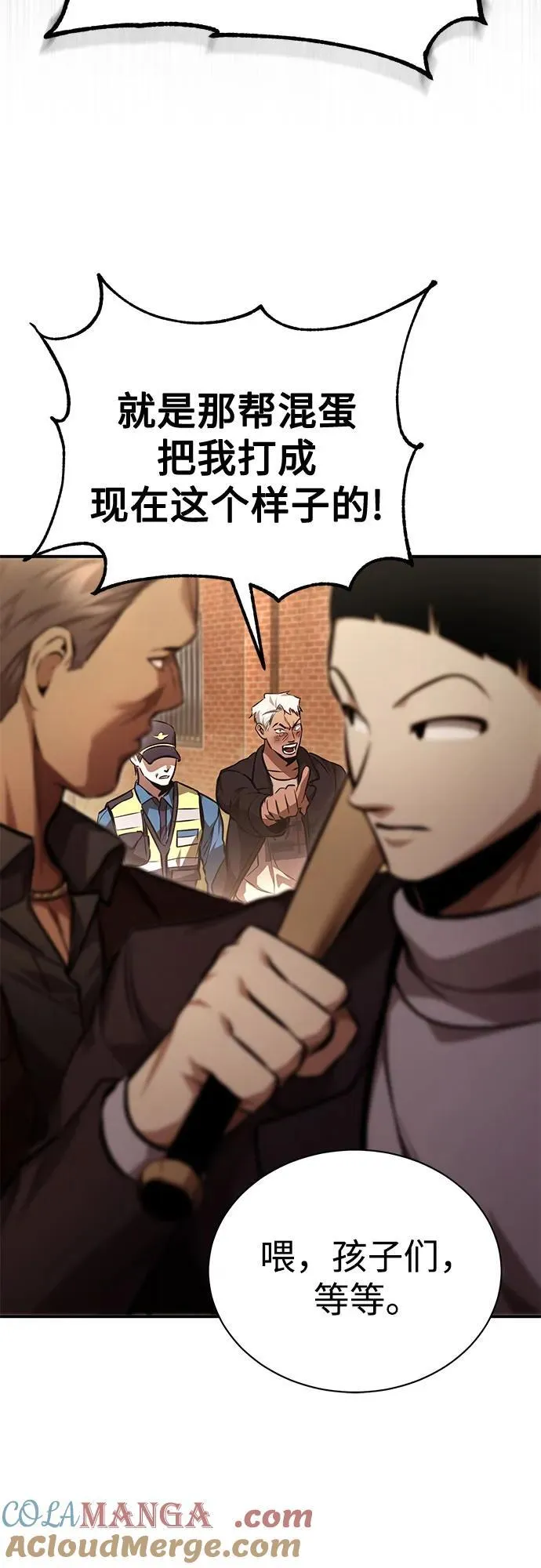 [第62话] 信任的代价 第34页
