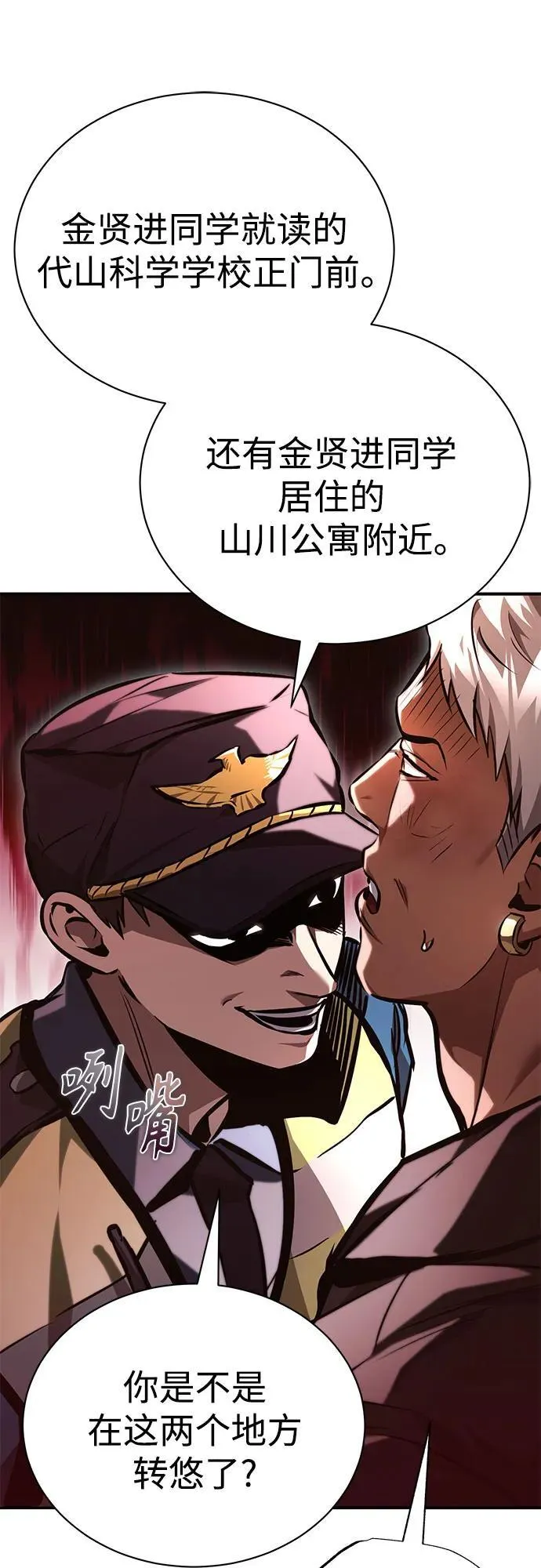 [第62话] 信任的代价 第39页