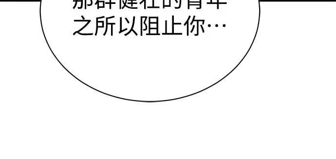[第62话] 信任的代价 第41页