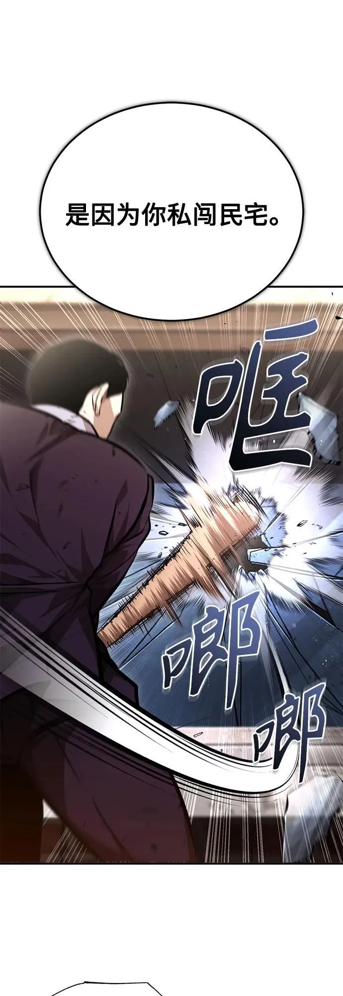 [第62话] 信任的代价 第42页