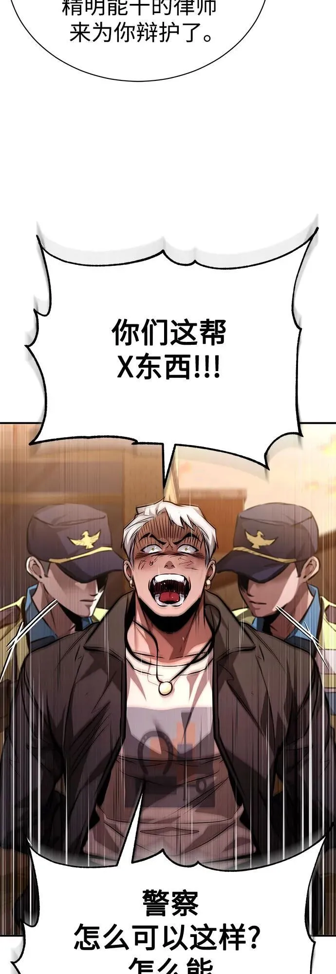 [第62话] 信任的代价 第44页