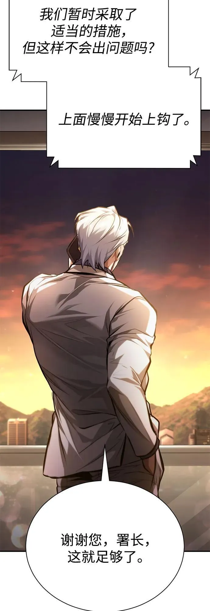 [第62话] 信任的代价 第47页