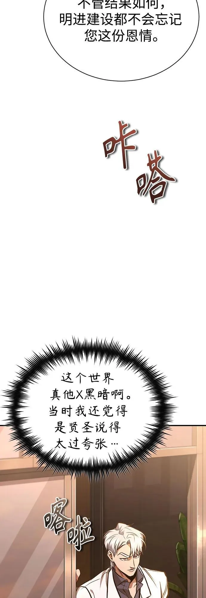 [第62话] 信任的代价 第50页