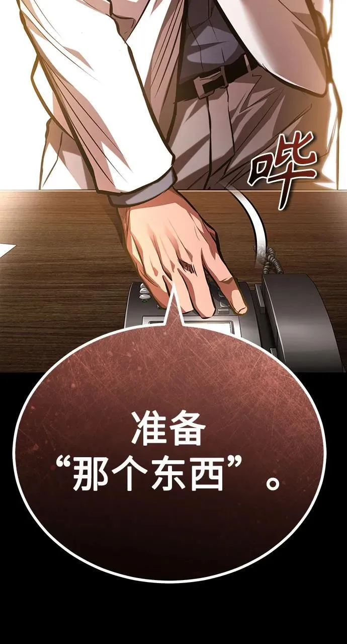 [第62话] 信任的代价 第54页